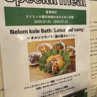   at ARALIYA LANKA in Tokyo