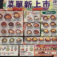 On the top right corner the vegetarian/vegan main dishes at Taiyo Tomato in Taipei