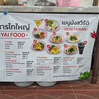 Vegetarian (jay/ Yai) menu at Tai Yai Food - อาหารไทใหญ่ in Chiang Mai