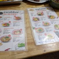 Menú (11/07/26) at Tai Yai Food - อาหารไทใหญ่ in Chiang Mai