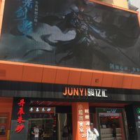 Building restaurant was in   at Confidants & Vegans - 知己素语 in Guangzhou