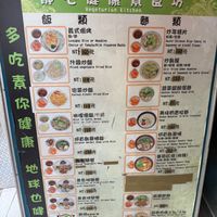 Outside Menu  at Vegetarian Restaurant in Taipei