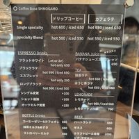 Menu at Coffee Base SHIMOGAMO in Kyoto