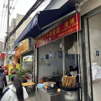   at Afen Fried Bread Stick 30 Nian Old Store in Kunming