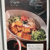 Back of the menu  at Lotus Palace  in Tokyo