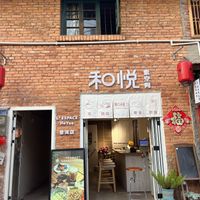 Main entrance   at Heyue Sukongjian in Puer