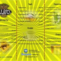 Menu part 1 at Falafel King in St Petersburg