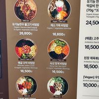 Menu: vegan option is 7 vegetables bibimbap at Bukchon Gwang - 북촌광 in Seoul