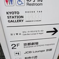  at Niwa in Kyoto
