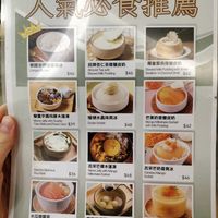 This is only one part of the menu! The rest of the menu can be found at the shop or via provided QR codes. at Almond Natural in Hong Kong Island