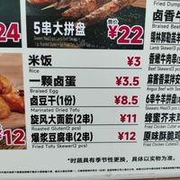 Some of the veg options at PKX - Xiao Noodles in Beijing