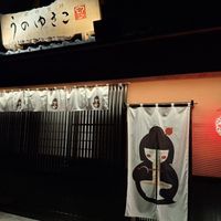 at UNO RAMEN - Sanjo in Kyoto