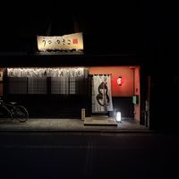   at UNO RAMEN - Sanjo in Kyoto