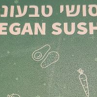 Look for the green "Vegan" for vegan options at Moon Sushi Bar Savyon - מון סושי בר סביון in Savyon