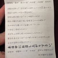 Delicious! Shop is 1000yo. Confirmed vegan by a pamphlet provided when purchasing take-out.

Kazariya across the street, 600yo, serves the same — “aburi mochi” w green tea. at Ichimonjiya Wasuke in Kyoto