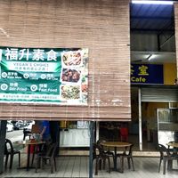 Shop front at Fu Sheng Vegetarian - 福升素食  in Kuching