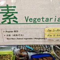 All are vegan actually at Sing Garden Popiah & Chai Kueh in Kuching