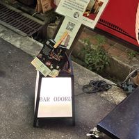   at Japanese Fermented Degustation Bar ODORU in Osaka