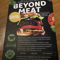 Beyond meat burger  at Avocado Cafe - Chistoprudny in Moscow