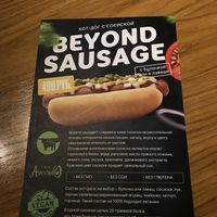 Beyond meat sausage  at Avocado Cafe - Chistoprudny in Moscow