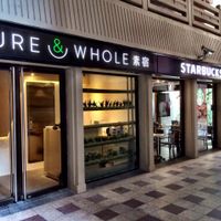 Next to Starbucks at Pure and Whole - Shanghai Centre in Shanghai