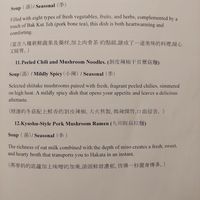 One more page of the menu in English... at Apekhā Vegetarian - Yizhong - 阿潘家幸福蔬食 中店 in Taichung