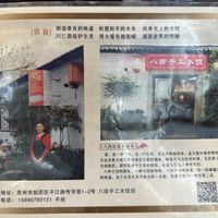   at Eight Treasures Handmade Dumplings (Mom's Love) - 八珍手工水饺（妈妈的爱） in Suzhou