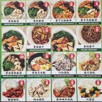 Menu at Vegetarian Ban Mian - 素板面 in Kuching