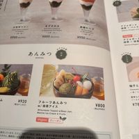 Menu  at Iyemon Cafe Shinagawa in Tokyo