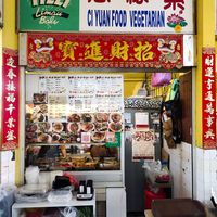 Stall front at Ci Yuan Food Vegetarian - 慈緣素 in Kuching