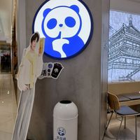 Exterior signage at ChaPanda in Xian