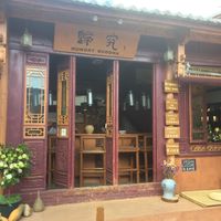 Hungry buddha!! at Hungry Buddha - Maybe closed in Shaxi