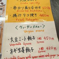 Vegan Options  at Chao Chao Gyoza Shinsekai - チャオチャオ餃子 新世界店 in Osaka