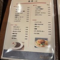 Japanese menu  at Cafe&Bar Andante in Hashimoto
