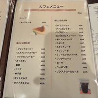 More drinks  at Cafe&Bar Andante in Hashimoto