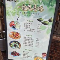  at One Soup Original - 100% Vegan - 一面汁原·纯素 in Chongqing