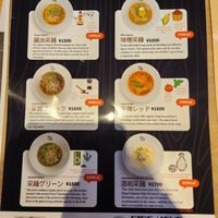 Menu at Ayasai - 采菜 in Kyoto