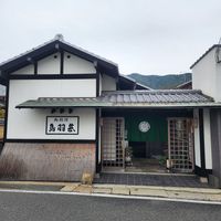  at Tobajin Fushimi - 鳥羽甚 伏見 in Kyoto