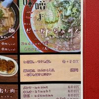   at Tokkyu Ramen Hiroshi  in Kyoto