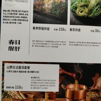 Seasonal options at Siqian Plateau Yunnan Juntang in Chengdu