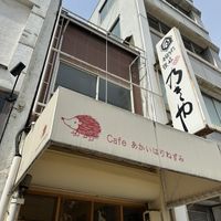 Cafe front  at Cafe Igel in Hiroshima