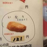   at Tanakasushi Fushimi  in Nagoya