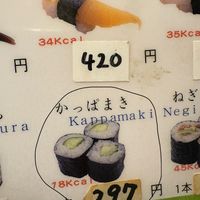   at Tanakasushi Fushimi  in Nagoya