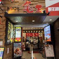 love   at Ramen Kiou - Hankyu Higashidori Branch in Osaka