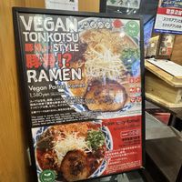   at Ramen Kiou - Hankyu Higashidori Branch in Osaka