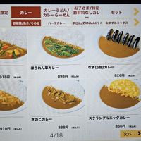 iPad for ordering, with English, Chinese and Korean language options at CoCo Ichibanya in Kochi