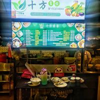 Stall front at SF Vegetarian - 十方素食 in Kuching
