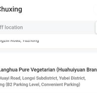 Address for DiDi  at A Wave Pure Vegetarian Food (Flower Garden Store) 一朵浪花  纯净素食(花卉园店) in Chongqing