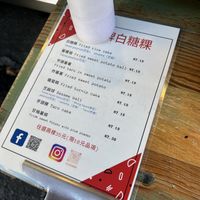   at Original Sugar Rice Cake - 正牌白糖粿 in Kaohsiung