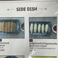 Acorn pudding is naturally vegan, and vegan mandu is available!   at Monggeul Monggeul - 몽글몽글 in Seoul